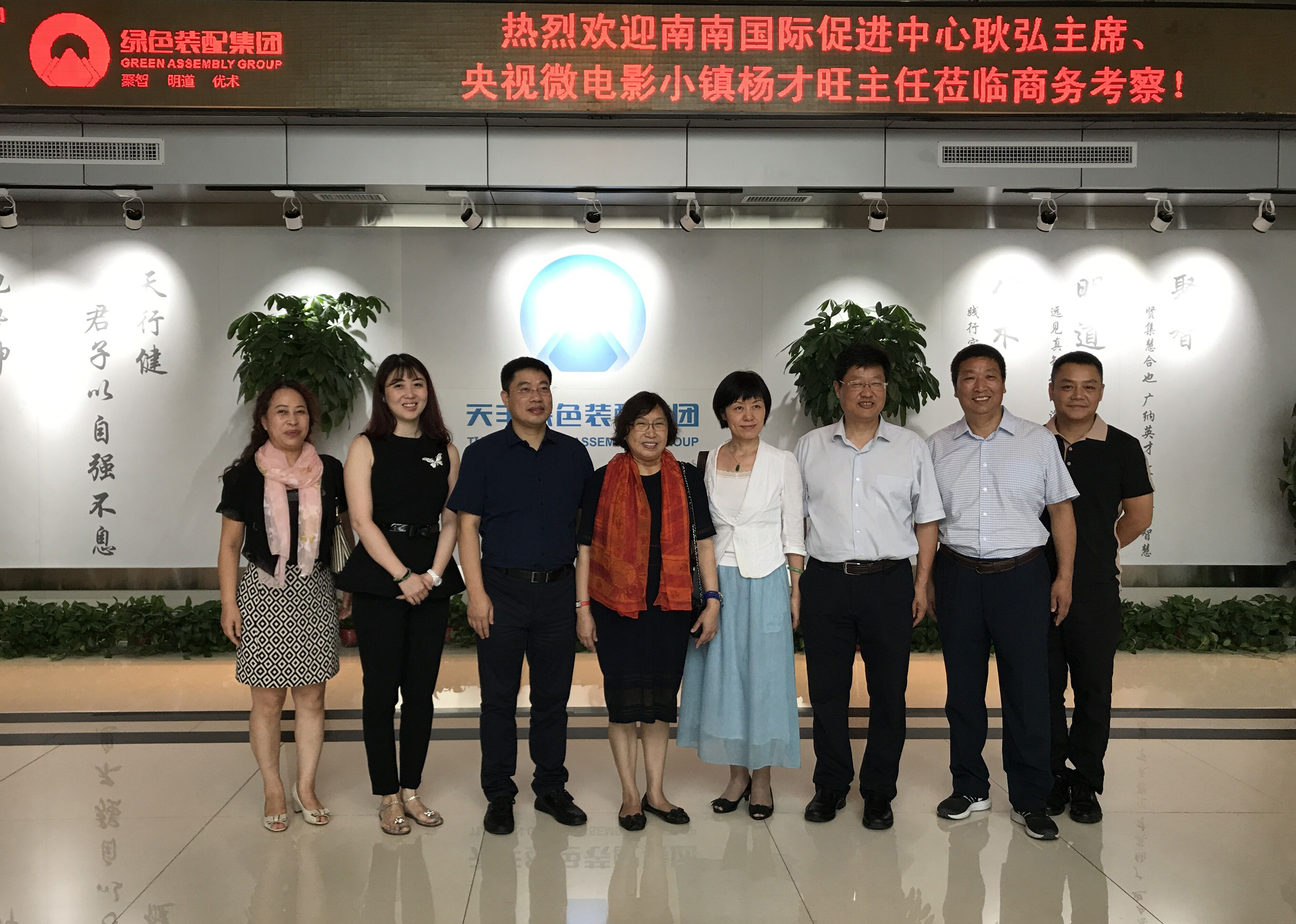 南南国际贸易 & 央视微电影小镇｜华体会官方网页版奏响集术科技发展新乐章