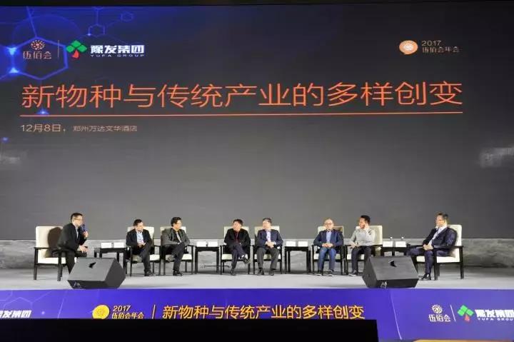 突变，新物种的核心！华体会官方网页版与600位河南企业家共话创新创变