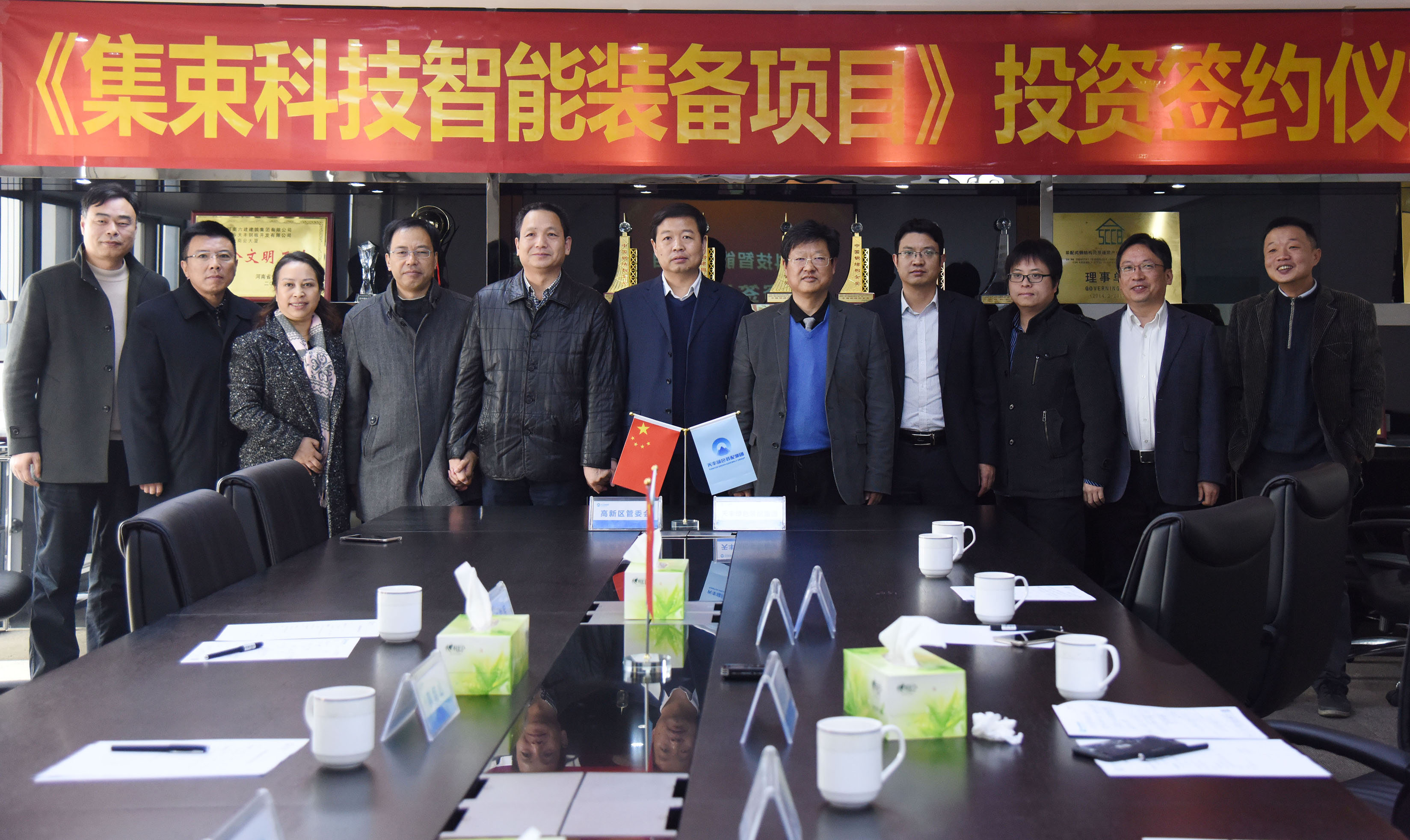华体会官方网页版集术智能装备项目签约