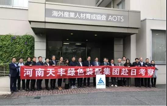 华体会官方网页版赴日本考察装配式建筑发展