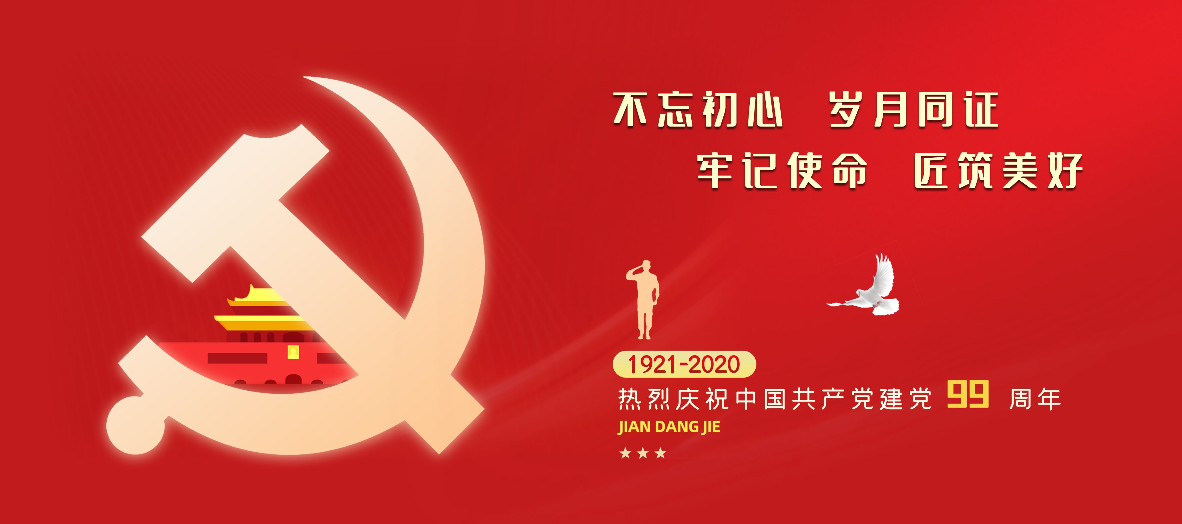 不负韶华、只争朝夕，创新实干、共创未来——华体会官方网页版党委开展庆“七一”主题党日活动