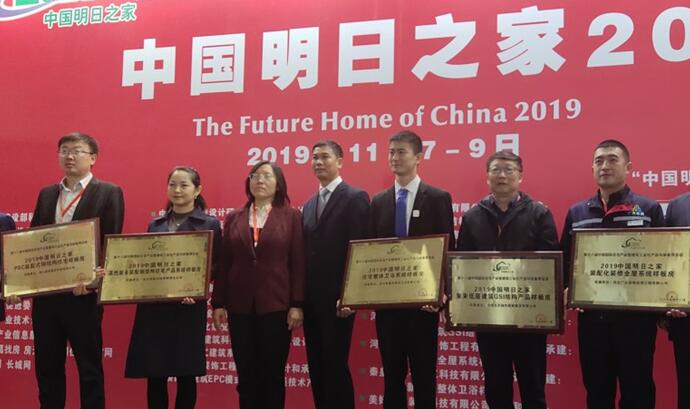图为2019第十八届中国住博会组委会向河南华体会官方网页版授牌现场           