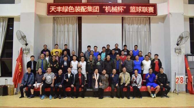 华体会官方网页版“机械杯”篮球联