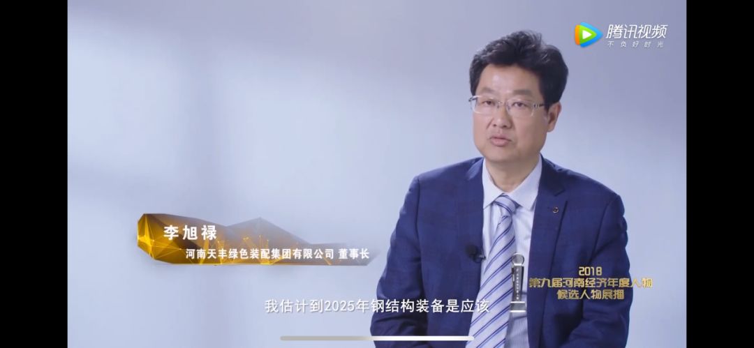 华体会官方网页版董事长李旭禄讲话”
